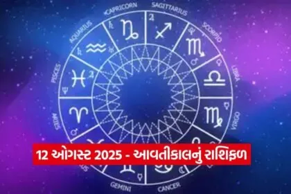 Horoscope 1108 1