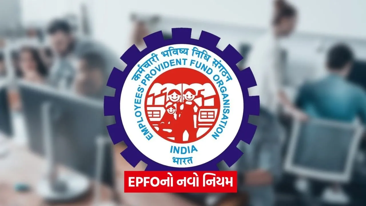 epfo 432.jpg