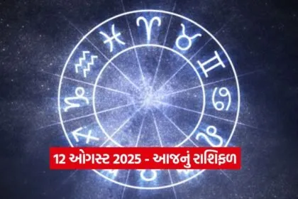 Horoscope 1208
