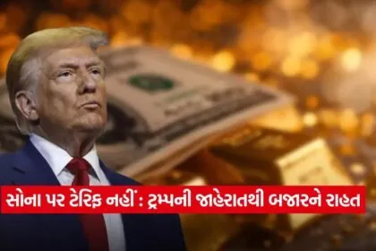 Trump 1208