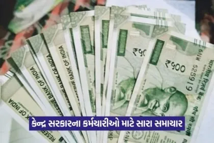 8th Pay Commission