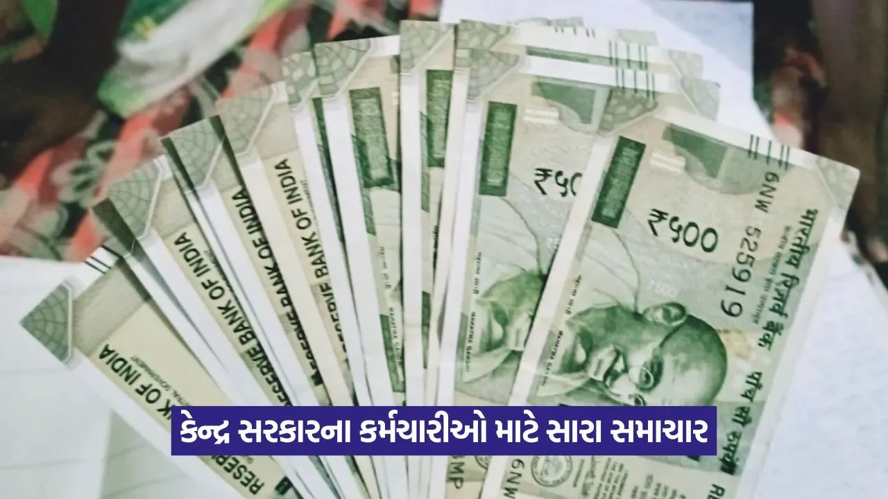 8th Pay Commission