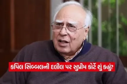 Kapil Sibbal 1208