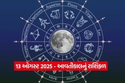 Horoscope 1208