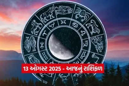 Horoscope 1308 1