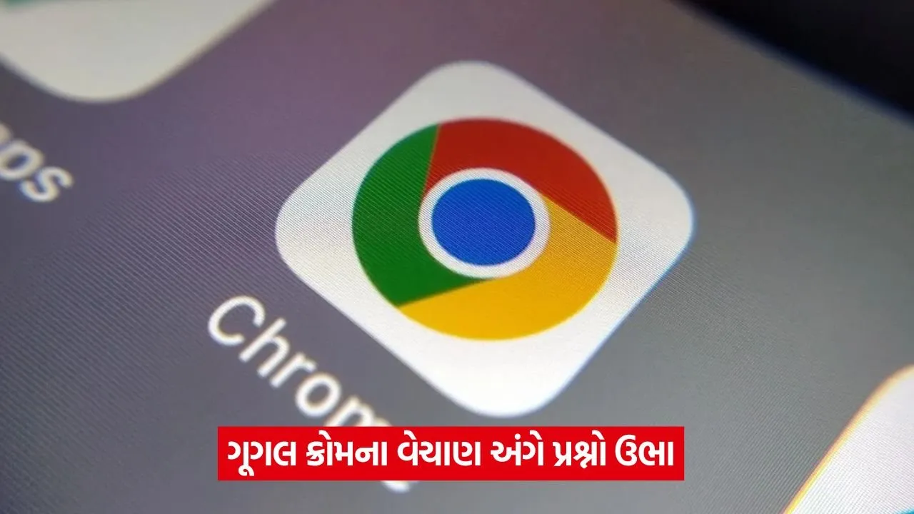 chrome 124.jpg