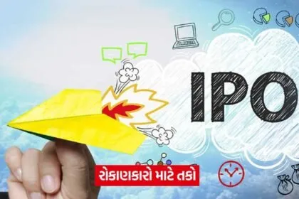 ipo 463
