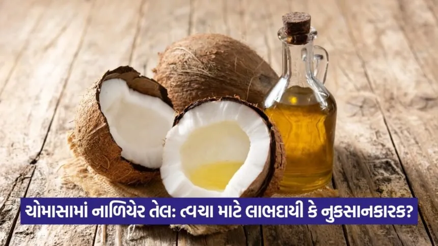 Coconut Oil 1308