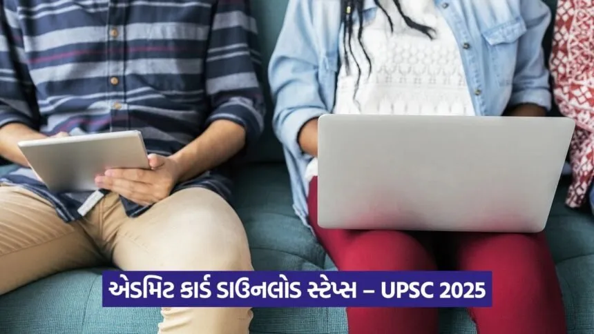 upsc 2025