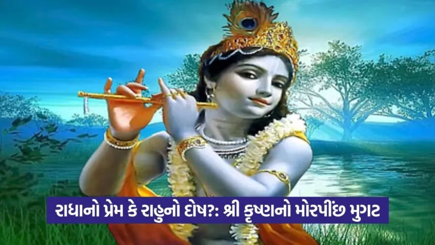 Lord Krishna 1308 1