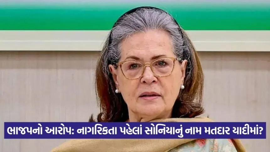 Sonia Gandhi 1308