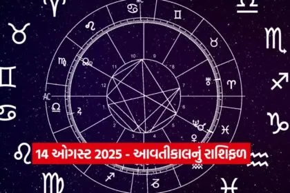 Horoscope 1308