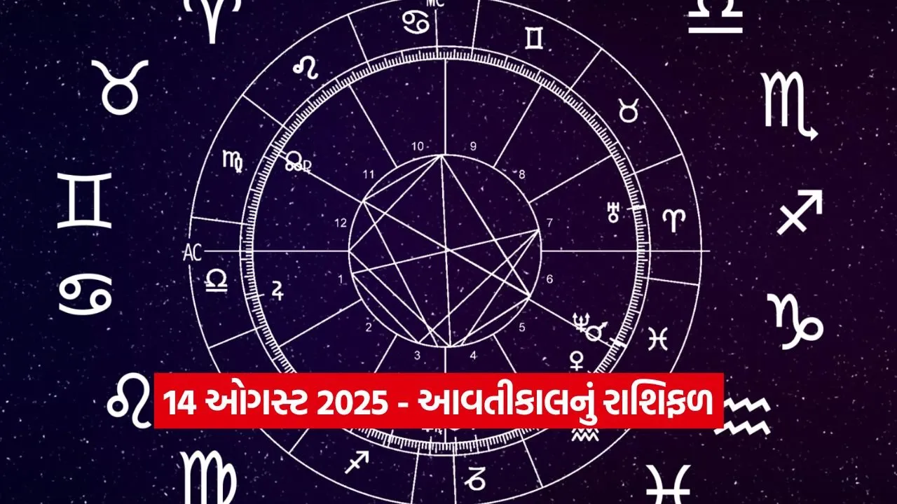 Horoscope 1308.jpg