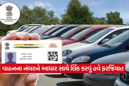 Aadhar link 1408