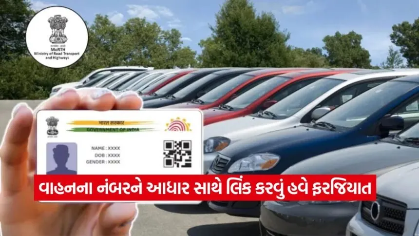 Aadhar link 1408