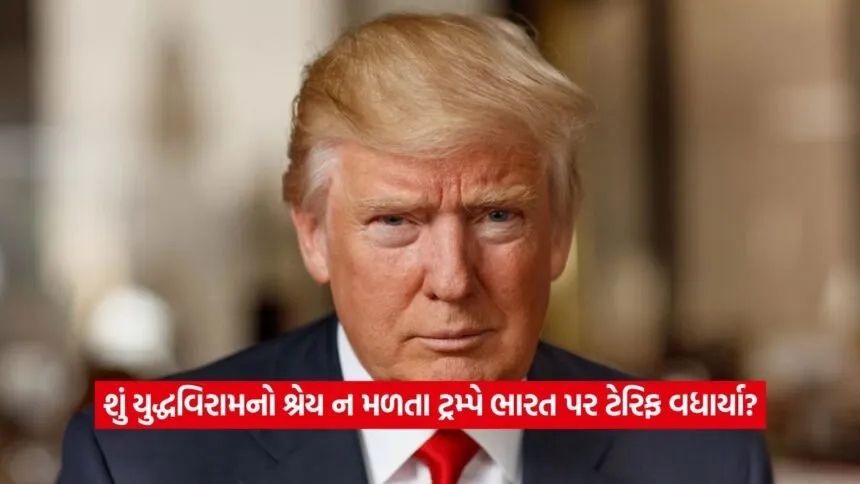 Trump park
