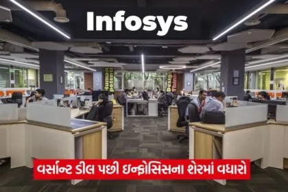 infosys
