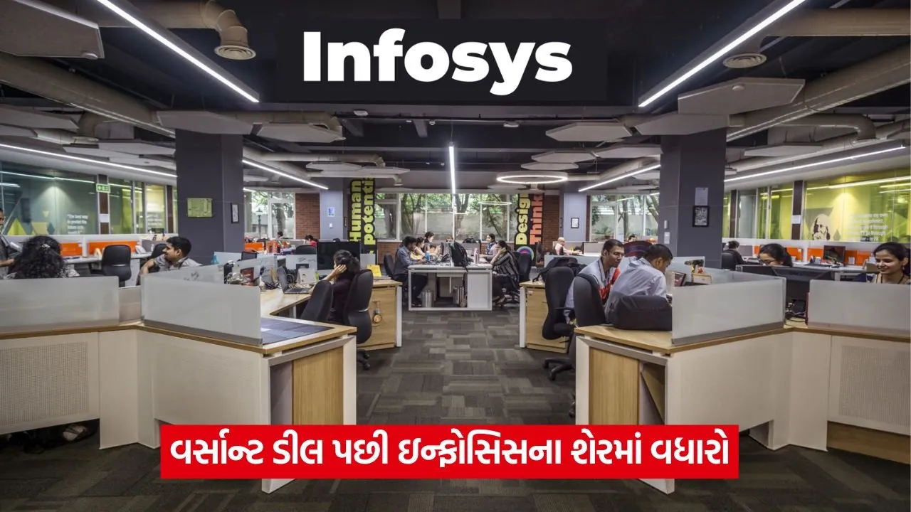 infosys.jpg