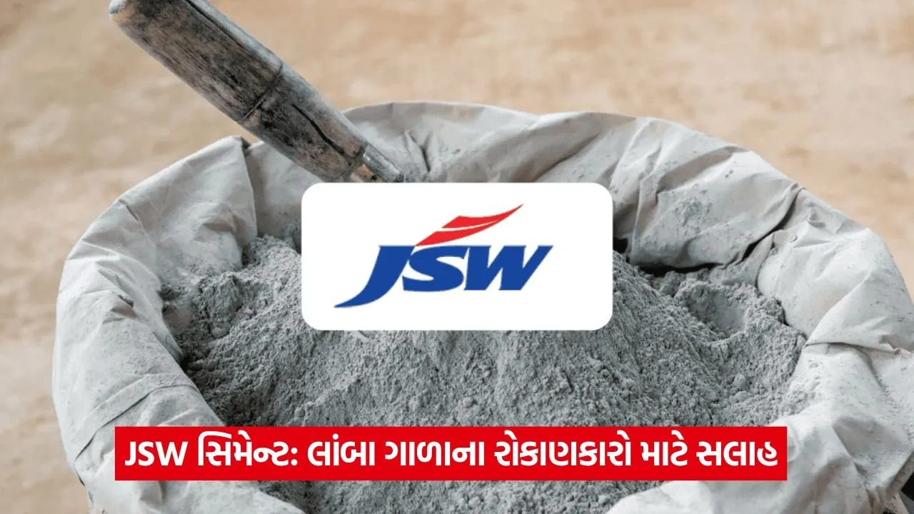 jsw ipo 3 1.jpg
