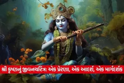 Dharmishtha
