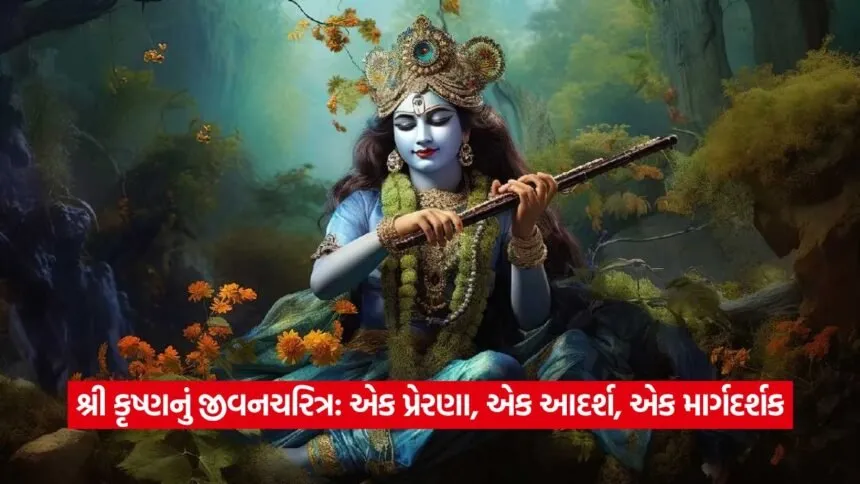 Dharmishtha