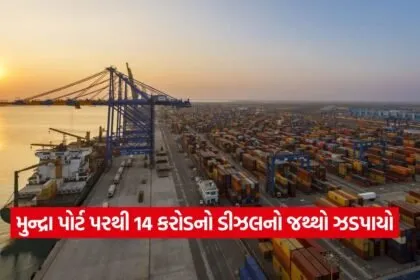 Mundra port 1408 1