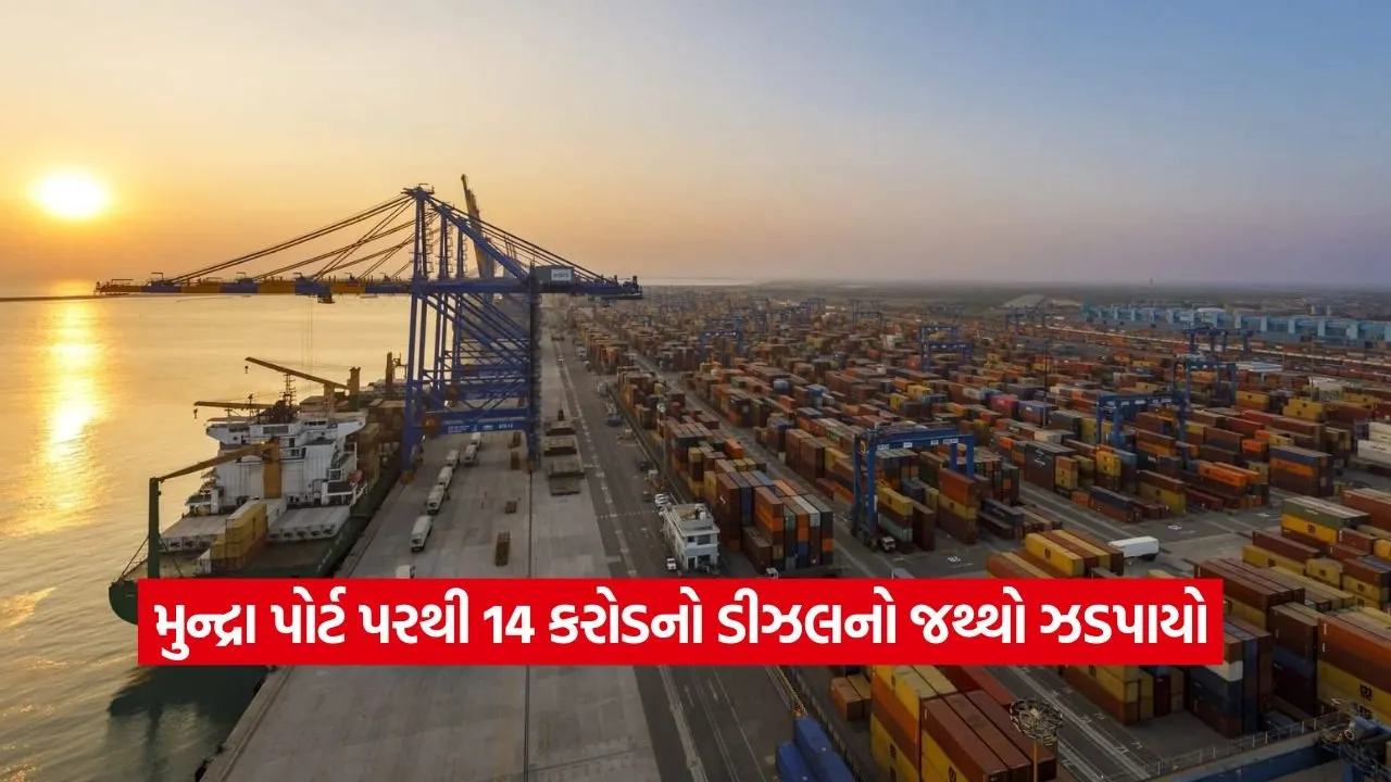 Mundra port 1408 1.jpg