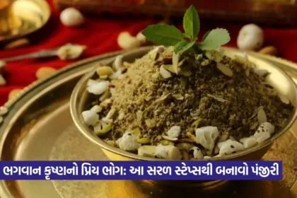 panjeeri