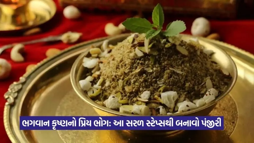 panjeeri