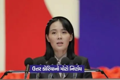 utra korea