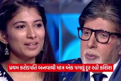 kbc 17