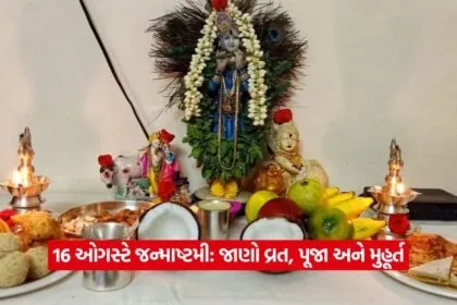 janmastmi