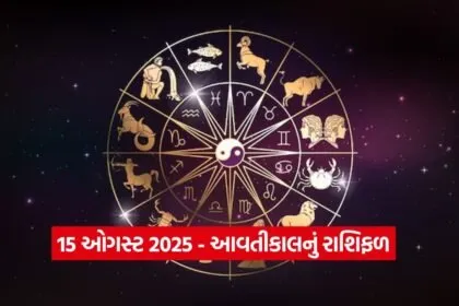 Horoscope. 1408