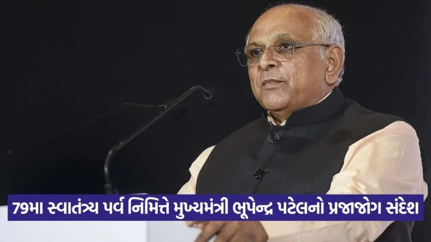 cm patel 1408