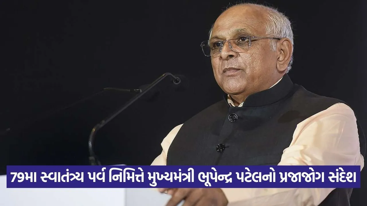 cm patel 1408.jpg