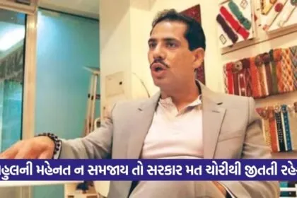Robert vadra 1408