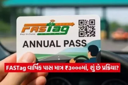 Fastag 1508