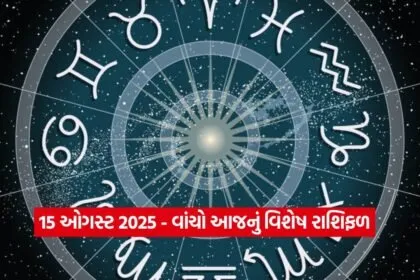 Horoscope 1508