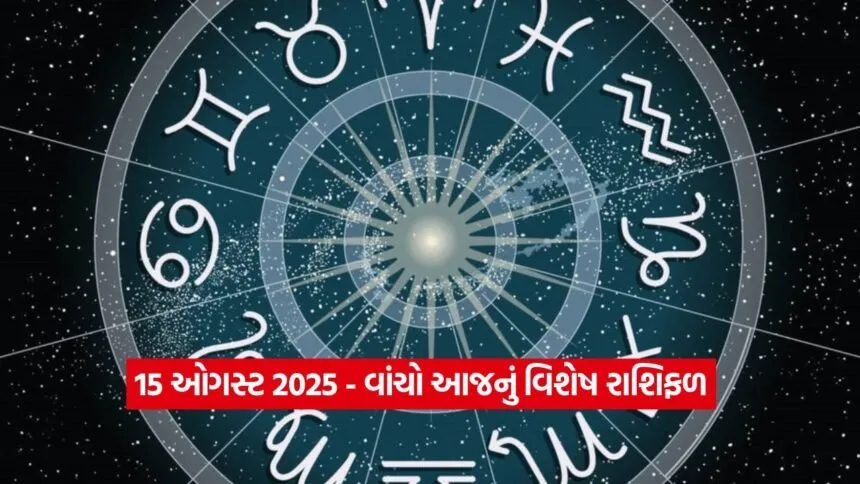 Horoscope 1508