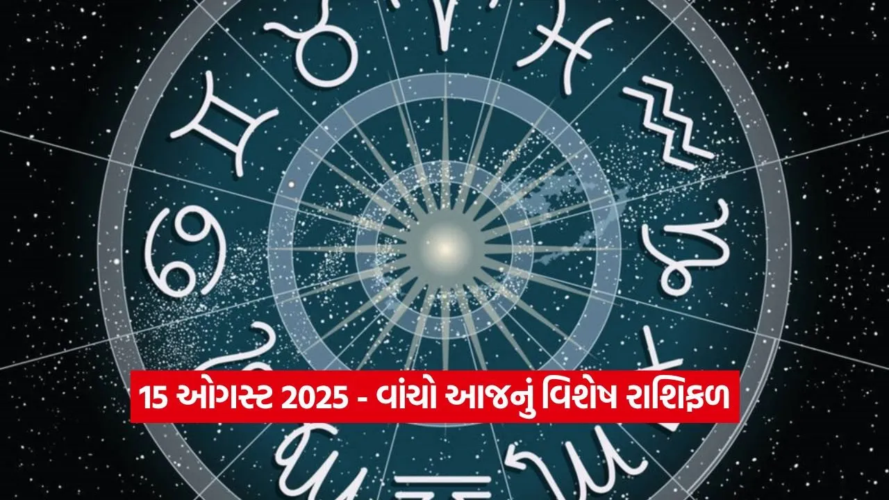 Horoscope 1508.jpg