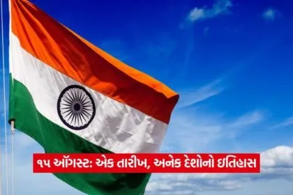 15 aug 1