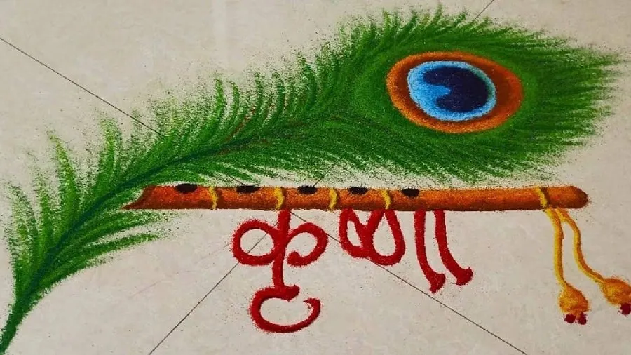 જન્માષ્ટમી સ્પેશિયલ: ઘરને સજાવવા માટે આ સરળ અને સુંદર રંગોળી ડિઝાઇન 3 rangoli 123.jpg