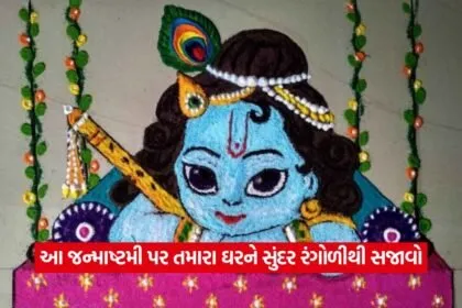 rangoli