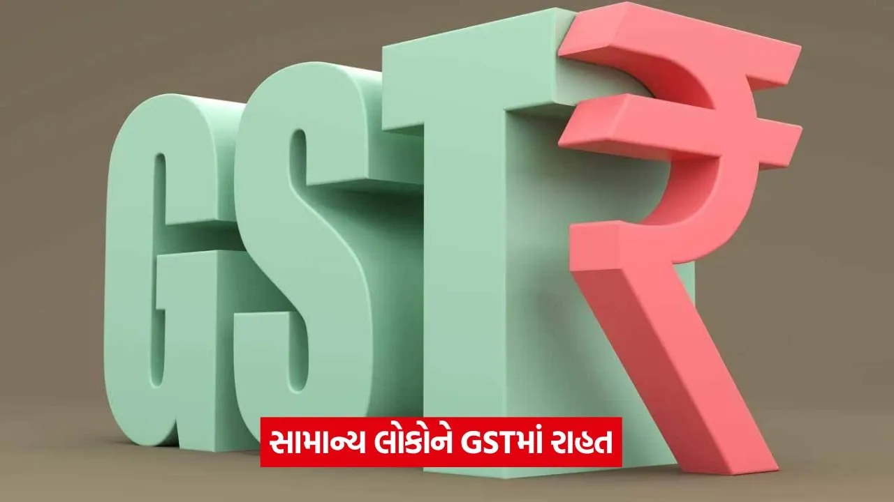PM Modi: આઠ વર્ષ પછી GSTમાં ફેરફાર 22 gst 35.jpg