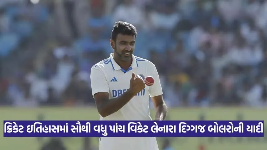 R Ashwin 1508 1
