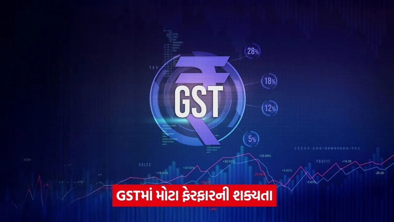 PM મોદીની જાહેરાત - 'Next generation GST' ટૂંક સમયમાં લાગુ! 22 gst 43.jpg