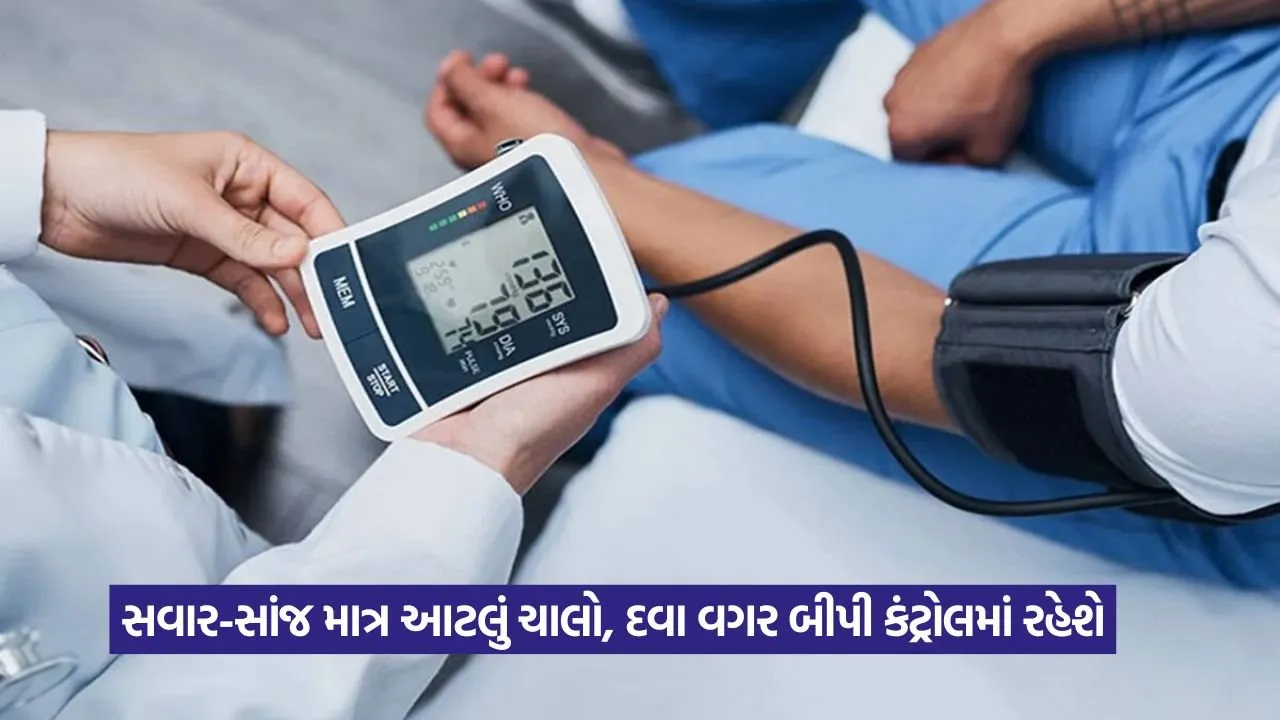 હાર્ટ એટેકનું જોખમ ઘટાડશે આ જાપાનીઝ ટેકનિક, આજે જ શરૂ કરો 22 BP.jpg