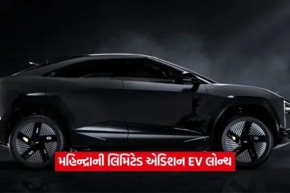 mahindra ev