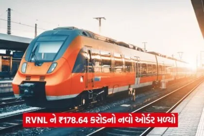 rail 14