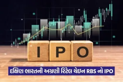 ipo 54 1